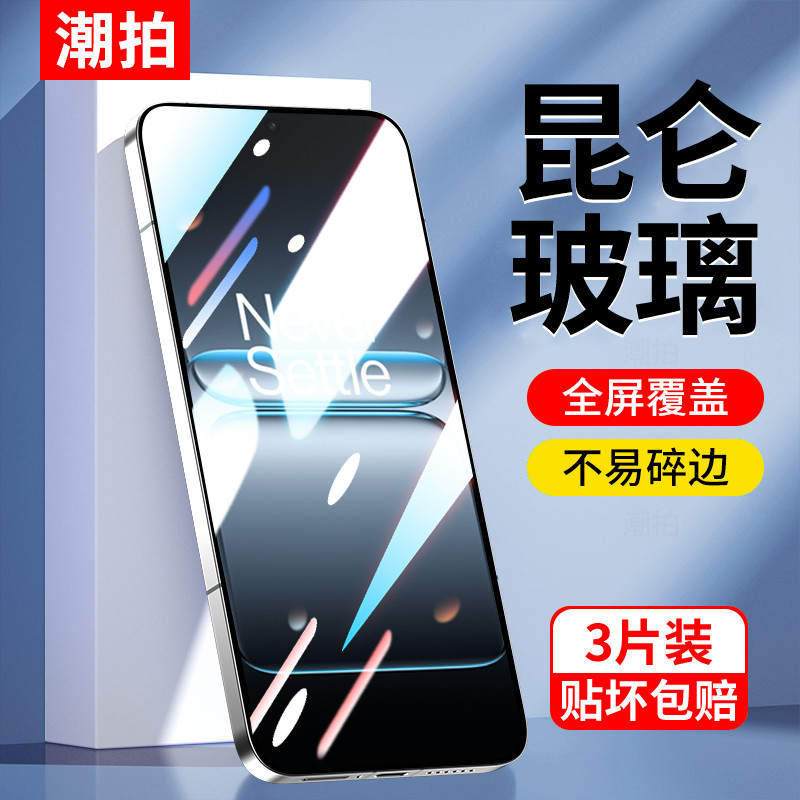Thích hợp cho OnePlus Ace5 Extreme Edition Phim cường lực 1Plus Ace5 Extreme Edition Điện thoại di đ