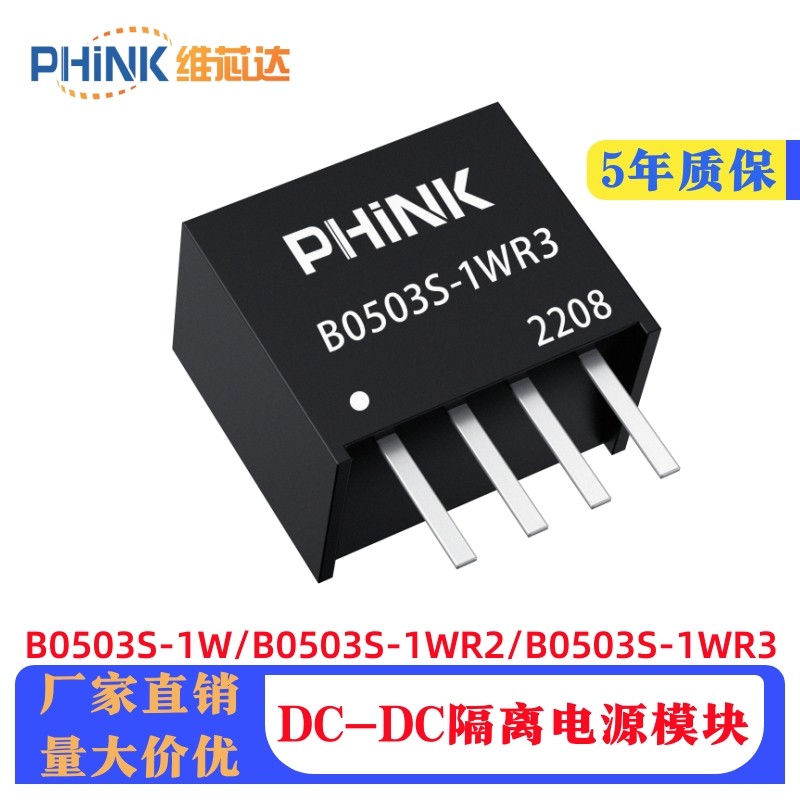 B0503S-1W B0503S-1WR2 R3 5V đến 3.3V DC-DC Mô-đun nguồn có bảo vệ ngắn mạch