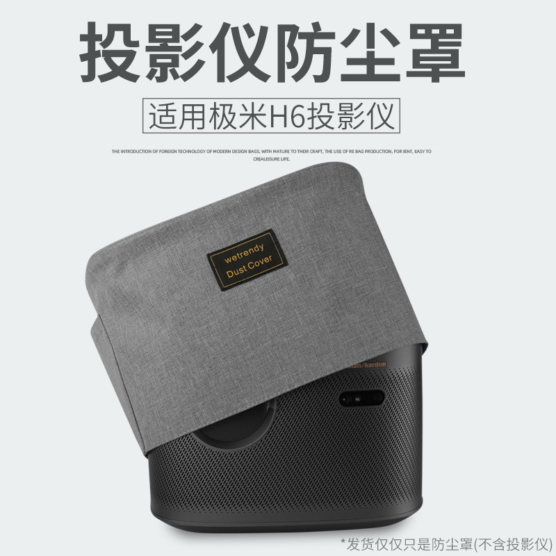 Thích hợp cho máy chiếu XGMI H6 Pro Vỏ chống bụi H6 Host Vỏ bảo vệ chống bụi Lưu trữ máy tính để bàn
