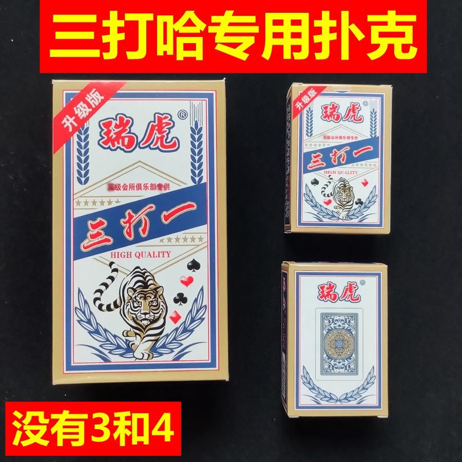 3 Dozen Ha Đôi Đôi Cờ Chơi Bài Ba Dozen Ha Thẻ Chuyên Dụng Giải Trí Tiếp Liệu Đánh Bom Thẻ Đồng Tính