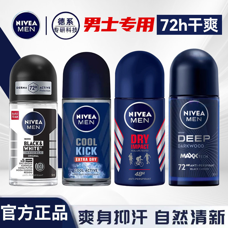 [Khuyến nghị] Nivea Antisperspirant Roll-On Nam Khử Mùi Nivea Khử Mùi Nách Khử Mùi Mùi Lăn Chống mồ 