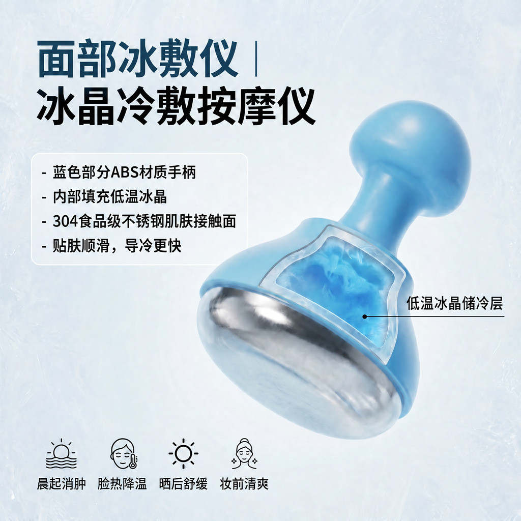 Mới Frozen Age Ice Pack Facial Ice Cold Pack Nhỏ Ice Hammer Gói Lạnh Làm Đẹp Dụng Cụ Massage Da Ice 