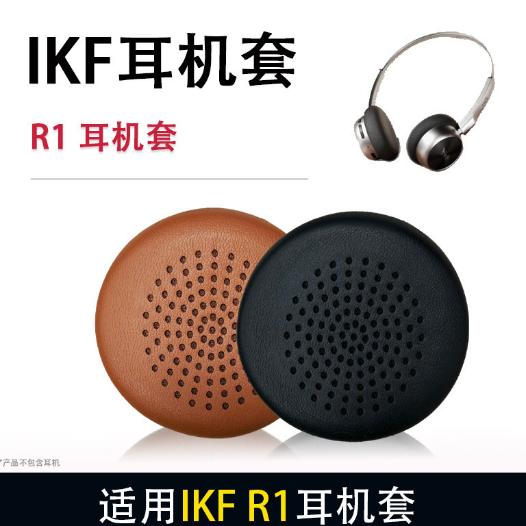 Vỏ bảo vệ tai nghe cho IKF R1 / IKF R1 POP, ốp da, phù hợp tai nghe đeo đầu ikf R1 pop