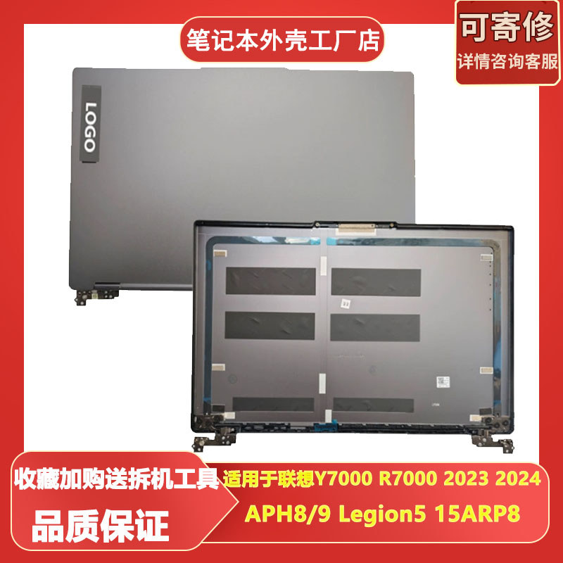 Thích hợp cho Ốp lưng Lenovo Y7000 R7000 2023 2024 APH8 / 9 Legion5 15ARP8 ABCD