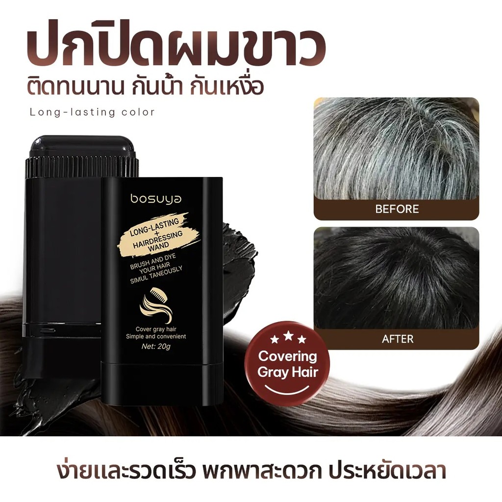 Che Tóc Độ Dày B139 SOYP