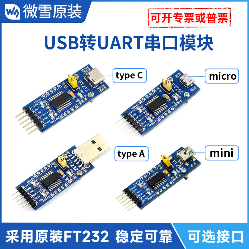 Mô-đun Waveshare FT232 FT232 USB sang cổng nối tiếp USB sang TTL FT232R FT232RL