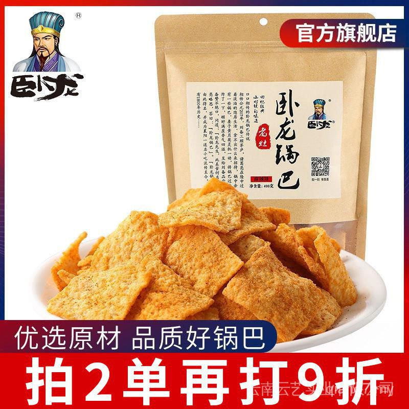 Wolong Cay Handmade Đồ Ăn Nhẹ Thường Ngày Bếp Cũ Nồi Túi Lớn Ngon Phục Vụ Lớn Đồ Ăn Nhẹ 11.22 / Nhìn