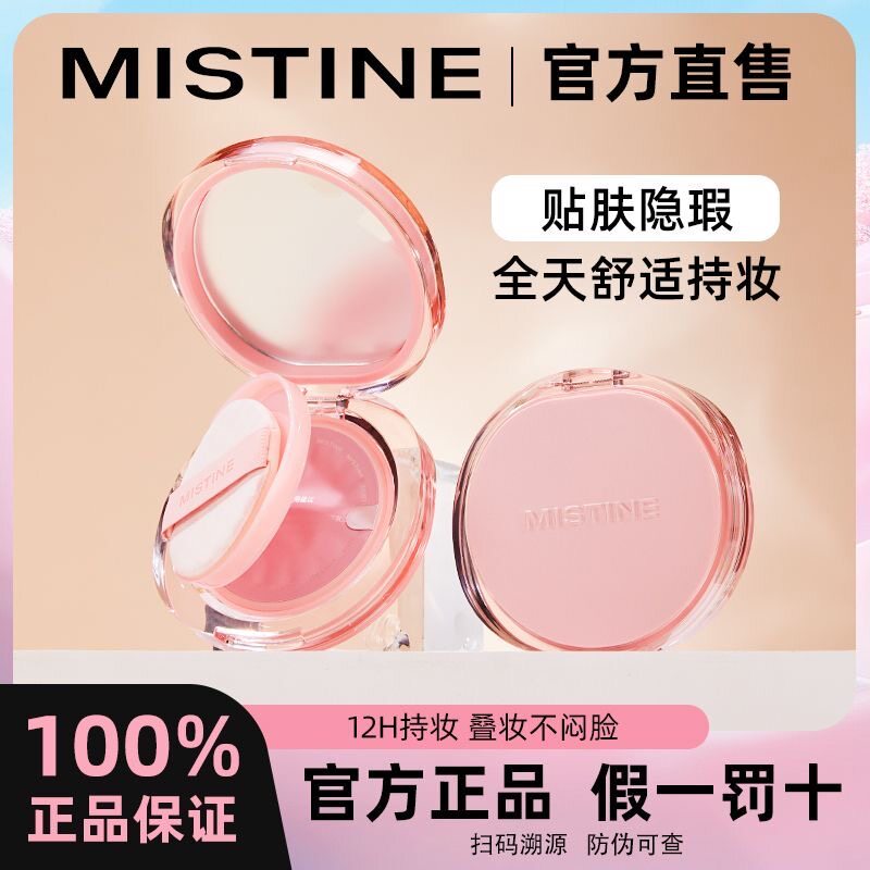 [Ưu đãi đặc biệt] Mistine Mistine Mistine Siam Cushion BB Cream Kem che khuyết điểm cao lâu trôi Khô