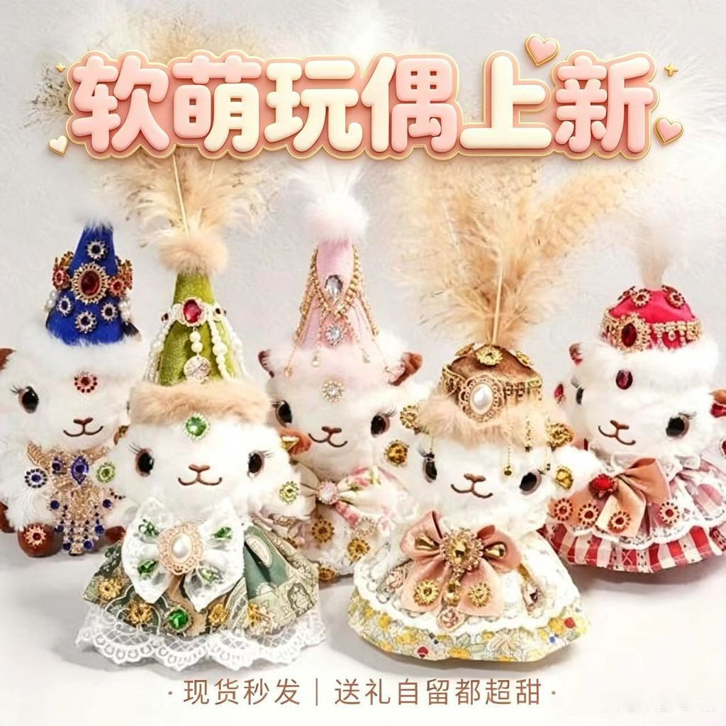 [Giảm giá hấp dẫn] Búp bê sang trọng Cừu Baa Baa Búp bê Túi quà tặng Mặt dây chuyền Đồ chơi tự làm T