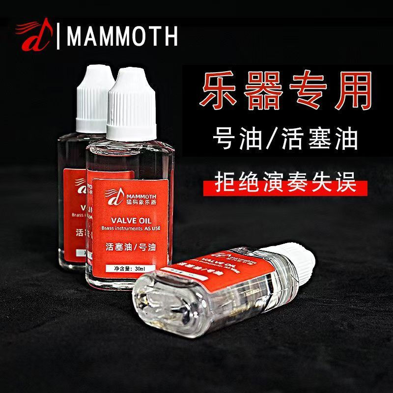 Brass Instrument French Horn Mammoth New Universal French Horn Oil12y Key valve oil, trumpet piston 