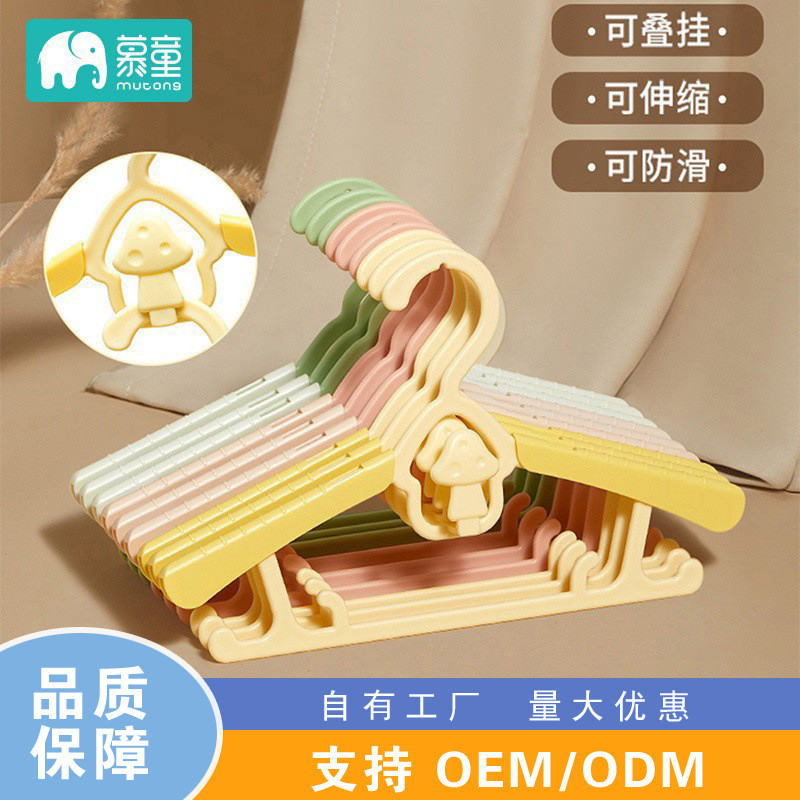 Mutong Móc Treo Trẻ Em Cho Bé Sấy Chuyên Dụng Có Thể Thu Vào Chống Trơn Trượt Quần Áo Gia Đình Hỗ Tr