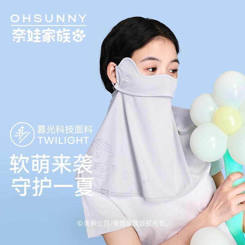 Mặt nạ chống nắng Ohsunny dành cho nữ Khả năng cao Chống tia cực tím thoáng khí Dễ dàng tái tạo Khôn