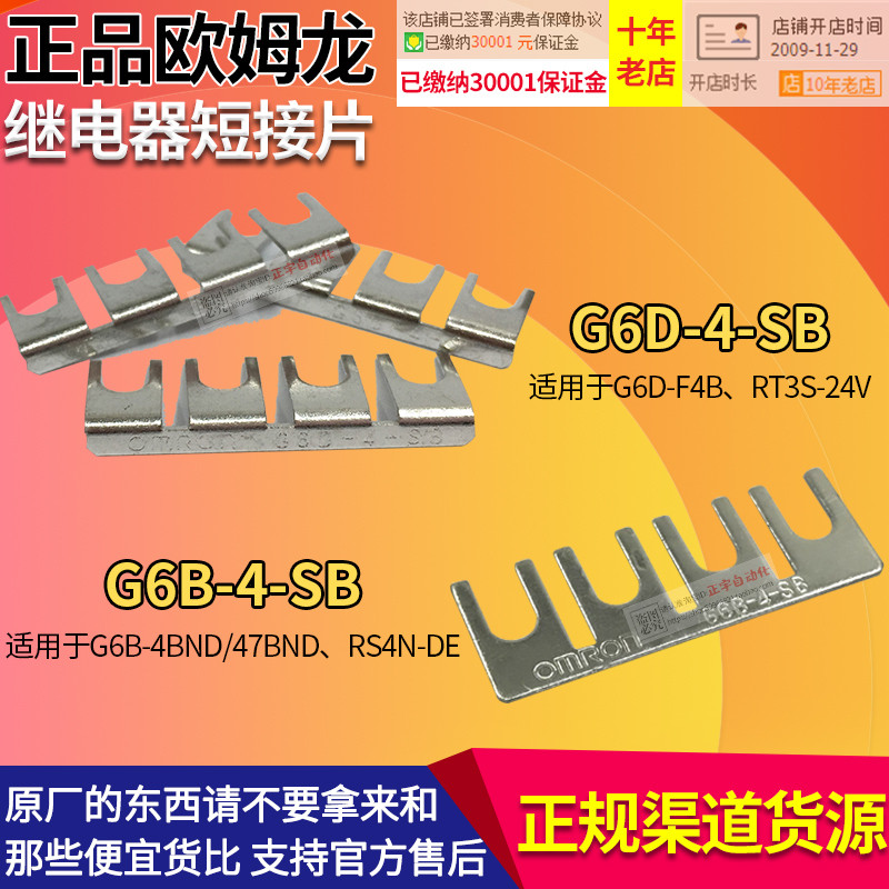 Đĩa ngắn mạch OMRON Rơle G6B-G6D-4-SB với F4B 4BND 47BND RT3S-24V