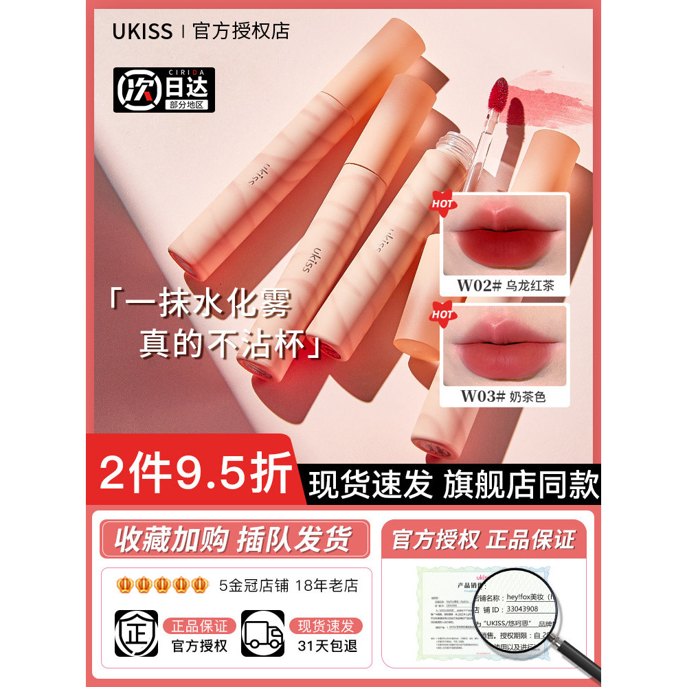 Ukiss Water Lip Gloss Lip Glaze Cốc chống dính ukiss Mirror Water Gloss Lipstick Nàng tiên cá w03 Kh