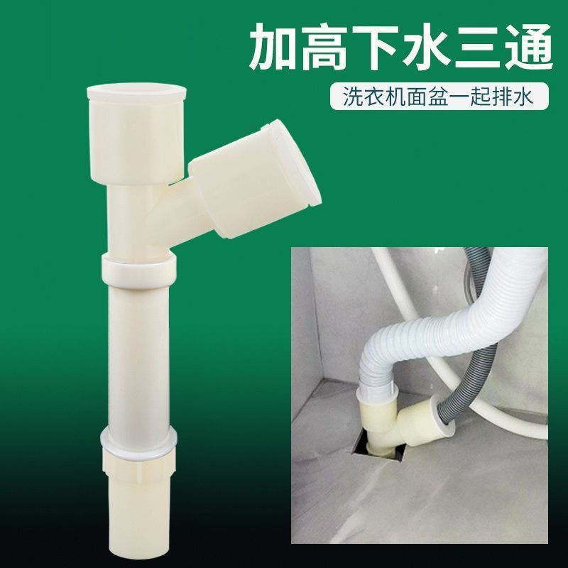 Elevated floor drain, extended three-way connector, anti-odor drainage robot, new product connector,