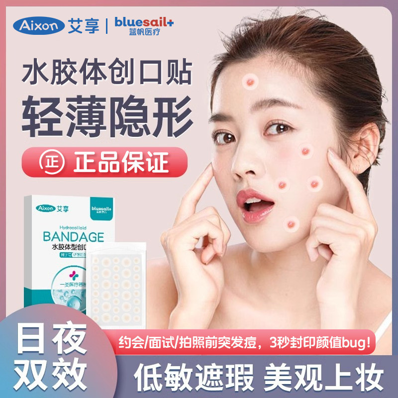 Giảm giá Aixiang Lanfan Acne Patch Hydrogel Bandana Sử dụng hàng ngày Kem che khuyết điểm sử dụng ba