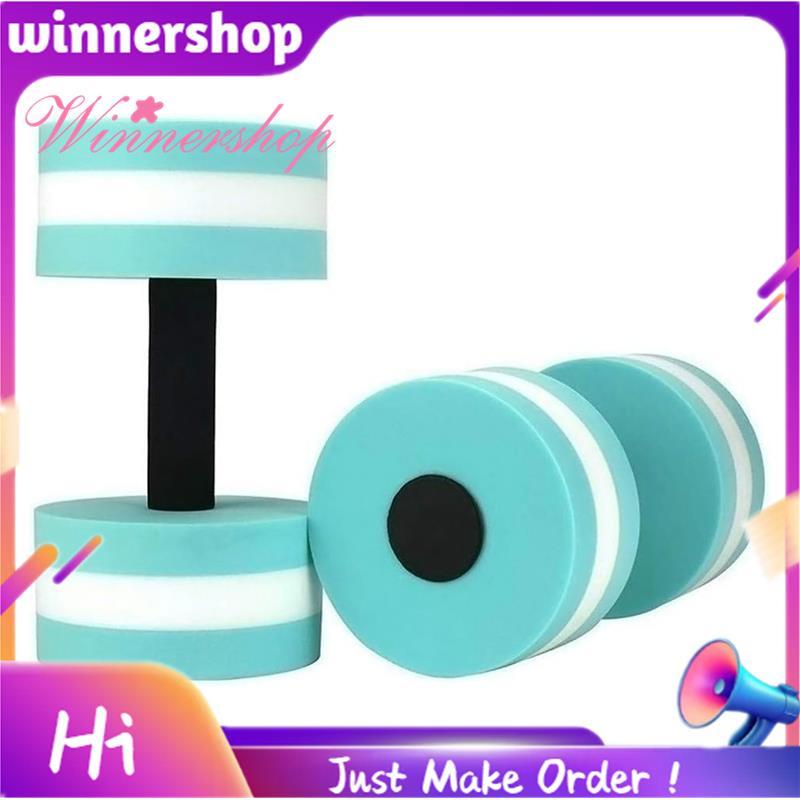 2 gói Aerobics Foam Dumbbells Bài tập bơi Barbell