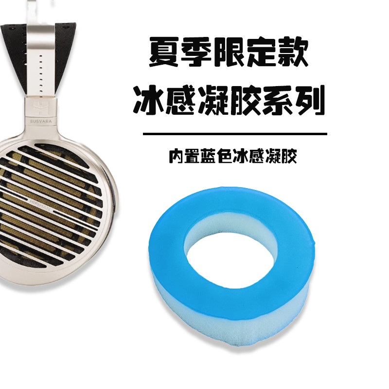 Tmall Dry Tone Flagship Thích hợp cho Heifeiman susvara Earmuffs, Vỏ bảo vệ hifiman susvara, Vỏ tai 