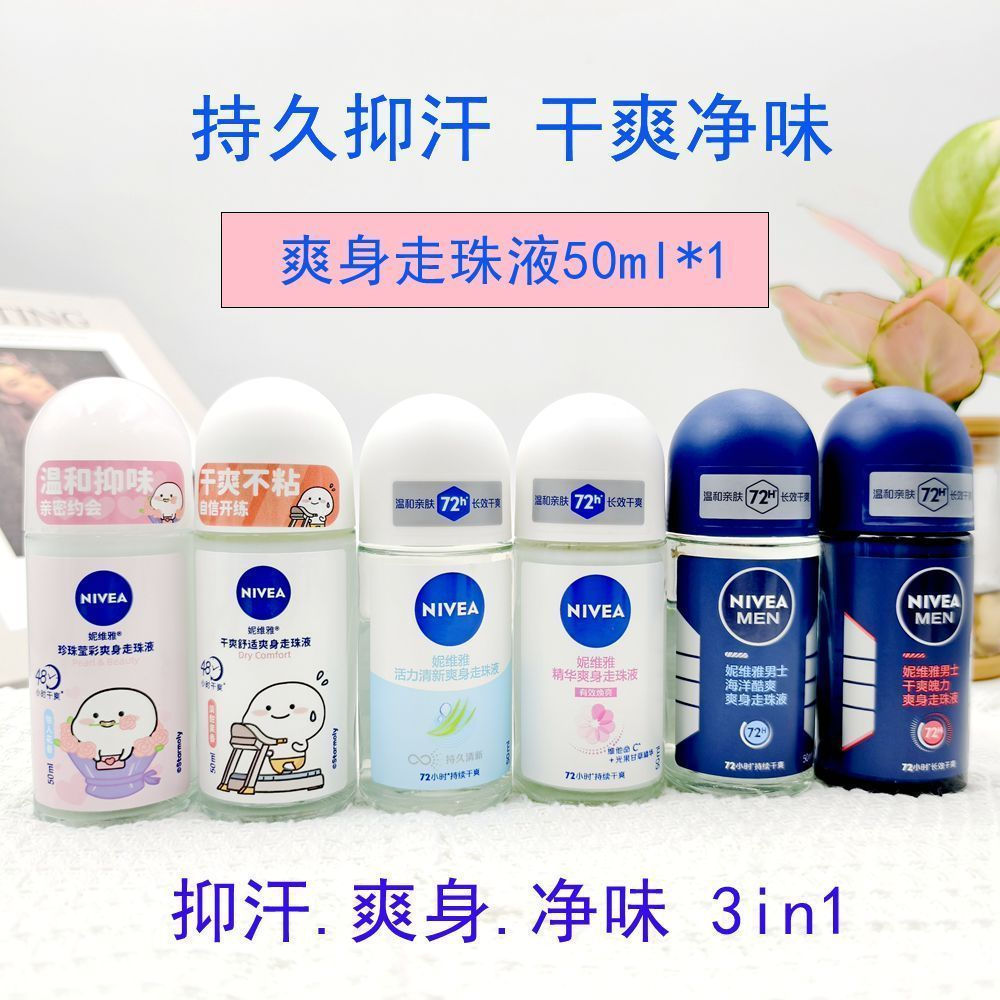 New Product#Nivea Dry & Comfort Roll-On Deodorant50ml Sweet and fruity, dry and non-sticky, long-las
