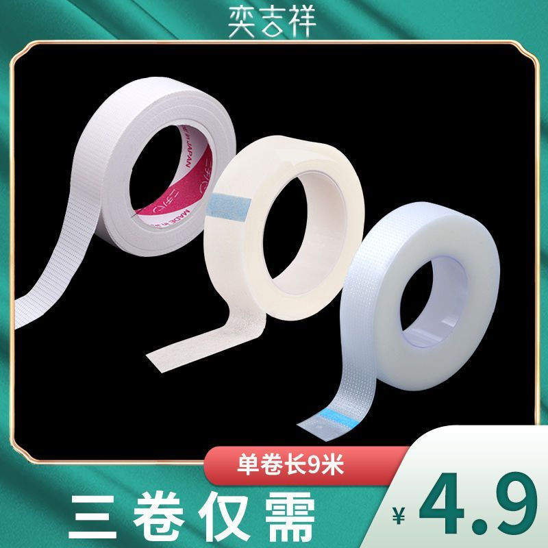 New Product#Grafting false eyelashes breathable adhesive tape anti-allergy adhesive eyelash tape sel