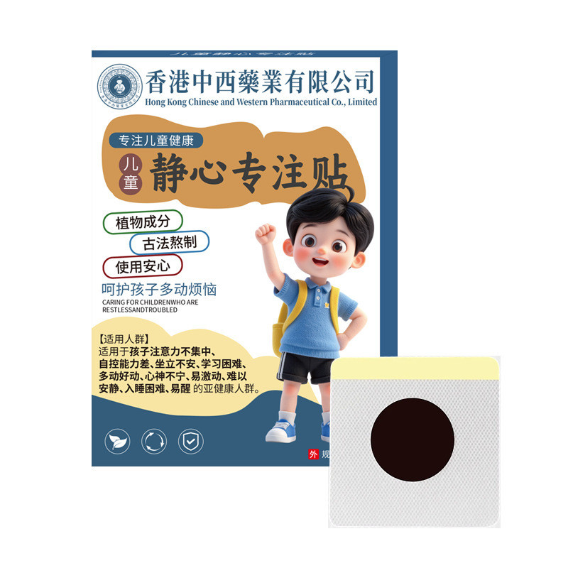 Công nghiệp phương Tây Trung Quốc Hồng Kông----- Nhãn dán tập trung thiền cho trẻ em Taobao Tmall Sp