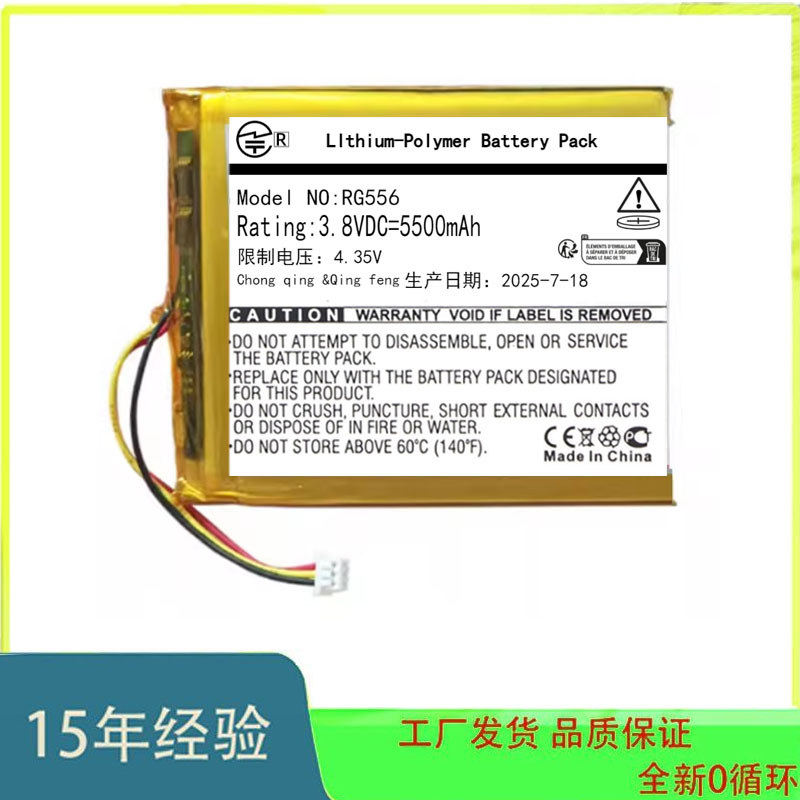 Thương hiệu mới 3.8V 5500mAh Thích hợp cho pin máy chơi Game cầm tay ANBERNIC Ambernick RG556