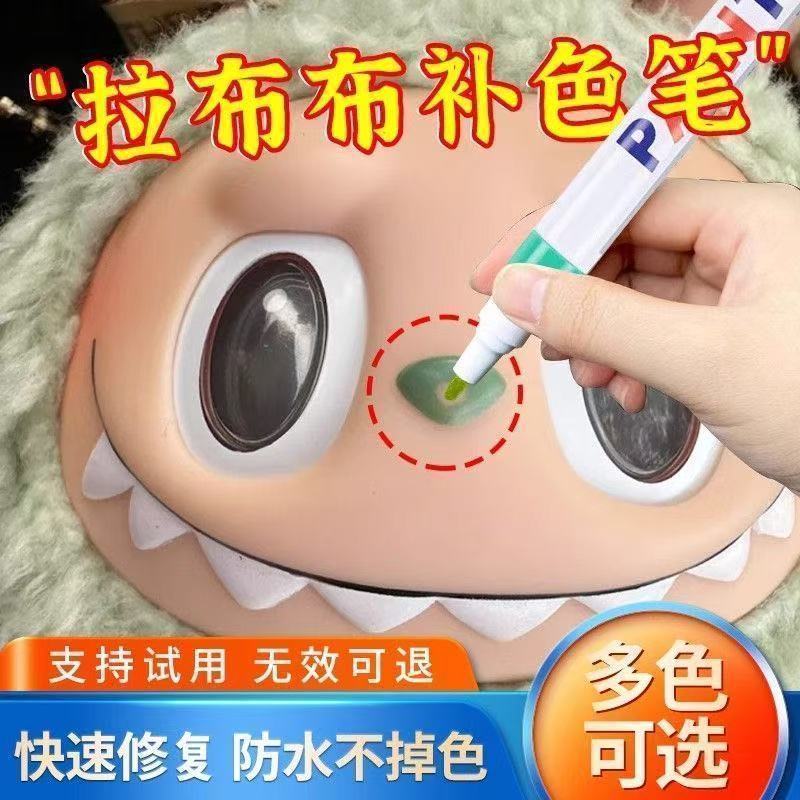 Pop Mart Touch-Up Paint Pen Mô hình đồ chơi làm bằng tay Sửa chữa vết xước Sơn không phai màu Chống 
