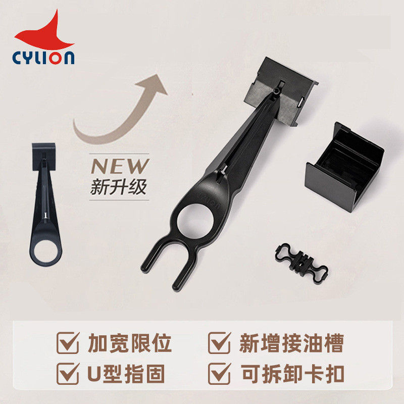 CYLION CYLION Xe Máy Xích Dầu Dầu Phiên Bản Nâng Cấp Diverter Chống Bắn Vệ Sinh Bôi Trơn Công Cụ Bảo