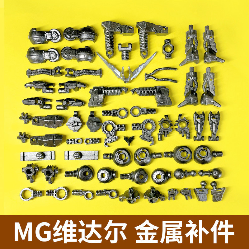 Kim Loại Bổ Sung Cho MG 1 / 100 Gundam Vidar ASW-G-XX Phần Bổ Sung Kim Loại mg Gundam Vidar Thanh Th