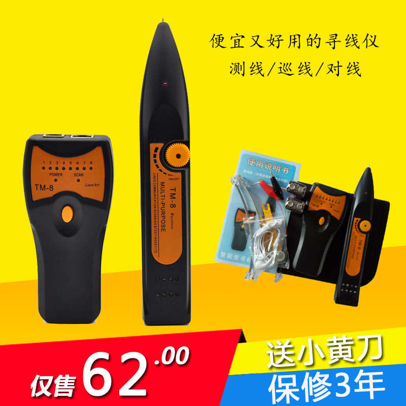 [Sản phẩm cao cấp] Máy kiểm tra cáp mạng TM-8 Line Finder Line Finder Line Finder Công cụ tuần tra M