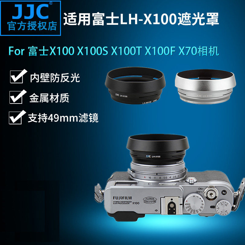 JJC Thích Hợp Cho Fuji LH-X100 Kim Loại Hood X100F X100 X100S X100T X100V X100VI X70 Phụ Kiện Máy Ản