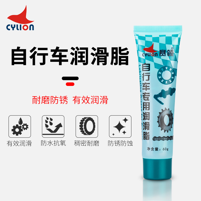 CYLION CYLION Dầu mỡ xe đạp leo núi Xe đạp đường trường Trung tâm bôi trơn Dầu bôi trơn Dầu bôi trơn