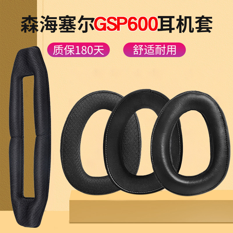 Thích hợp cho Vỏ tai nghe Sennheiser GSP600 GSP500 gsp550 Bịt tai GSP670 GSP601 gsp602 Vỏ xốp EPOS H
