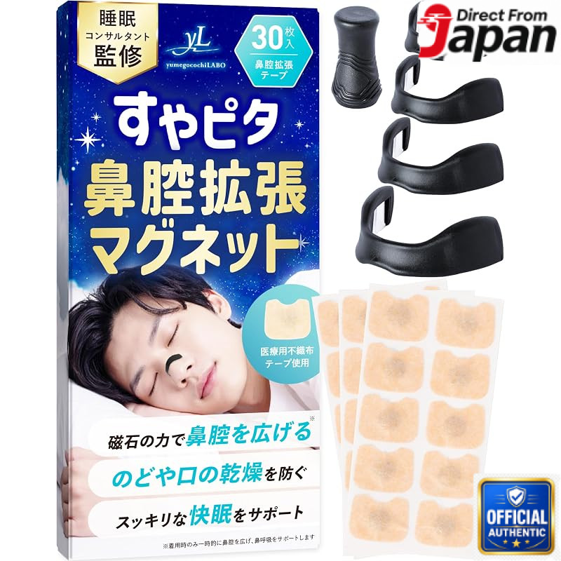 "Stay Breathable: Anti-Snoring Nasal and Mouth Tape - Developed in Collaboration with Sleep Consulta