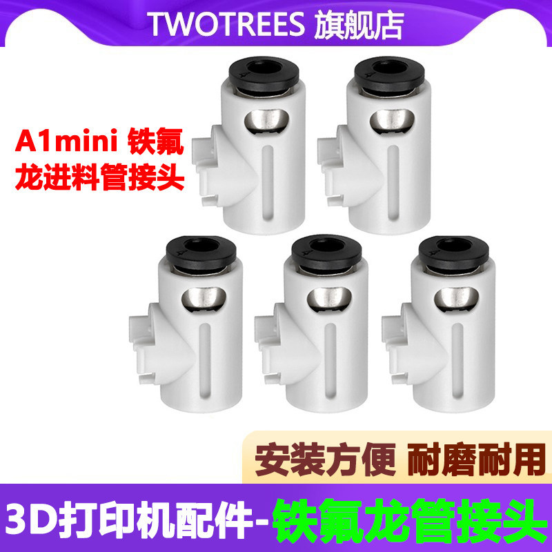 Phụ kiện máy in 3D nối ống đầu vào bằng Teflon Tre A1mini [Áp dụng cho A1mini]