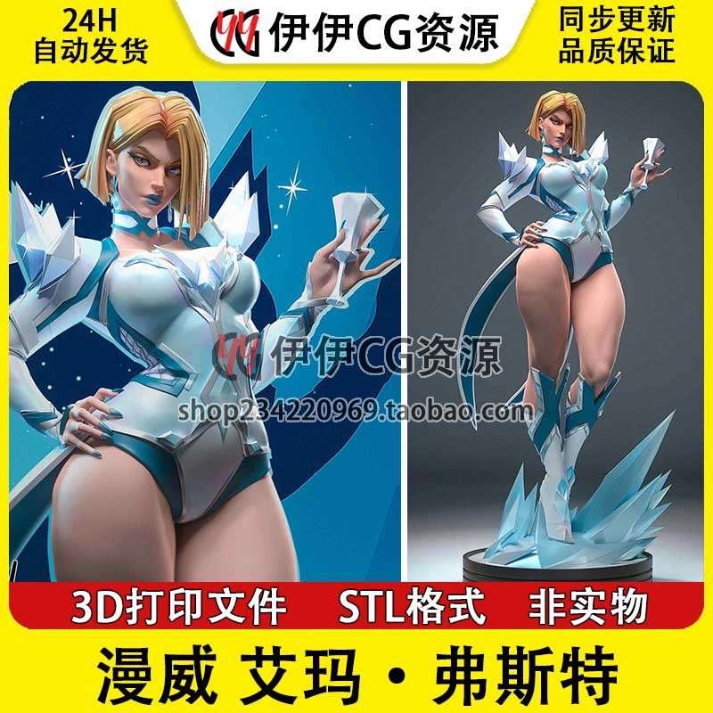 Emma Emma Emma Marvel White Queen Queen Bust STL File Vẽ Mô hình in 3D