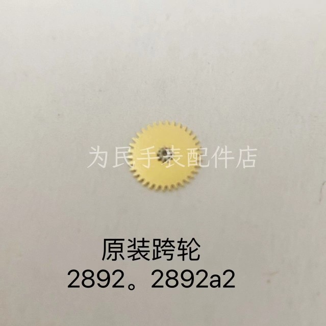 Phụ kiện chuyển động đồng hồ Jumper ETA2892 2892A2 chính hãng
