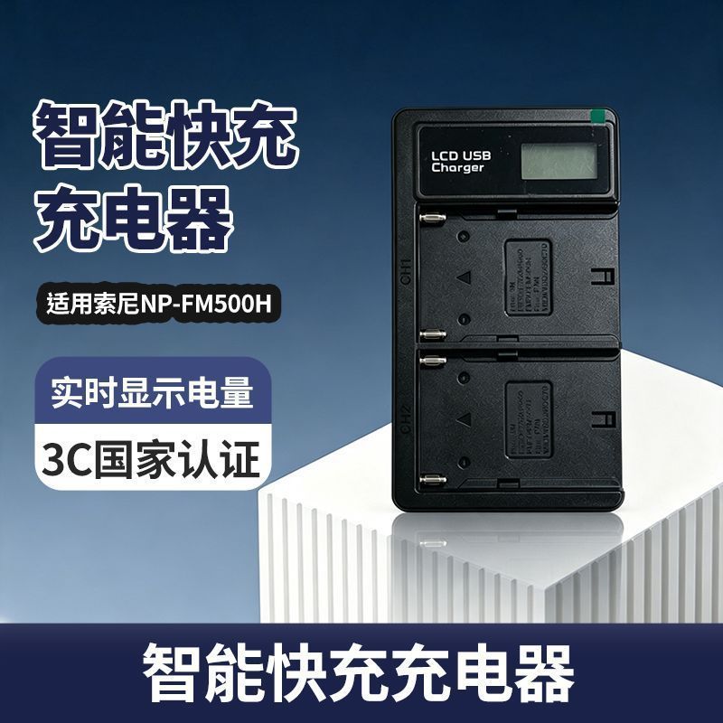 Thích hợp cho Sony NP-F970 F990 F770 F550 FM500H Sạc Pin Camera Y2672333