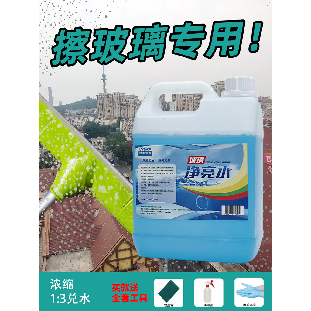 Green Treasure Duojie Glass Cleaner Clean Bright Water Wipe Glass Hộ gia đình Car De Mỡ Film Glass C