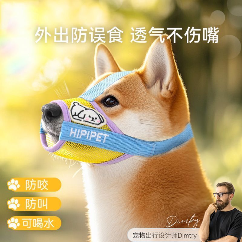 Pet Dog Muzzle Muzzle Muzzle Đi chơi Bark Stop Mask Chó cỡ vừa nhỏ Chó cỡ lớn Mõm chó Muzzle Đồ dùng