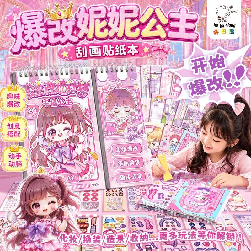 Hàng sẵn có ~ Kaba Bear Explosive Change Scratch Painting Sticker Book Children DIY Beauty Dress Up 