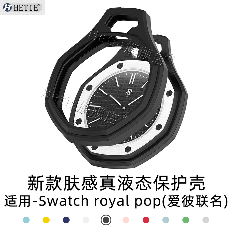 Thích hợp cho Swatch royal pop Case Aibi Đồng hồ bỏ túi có dây đồng 12 điểm Crown Direction Vỏ bảo v