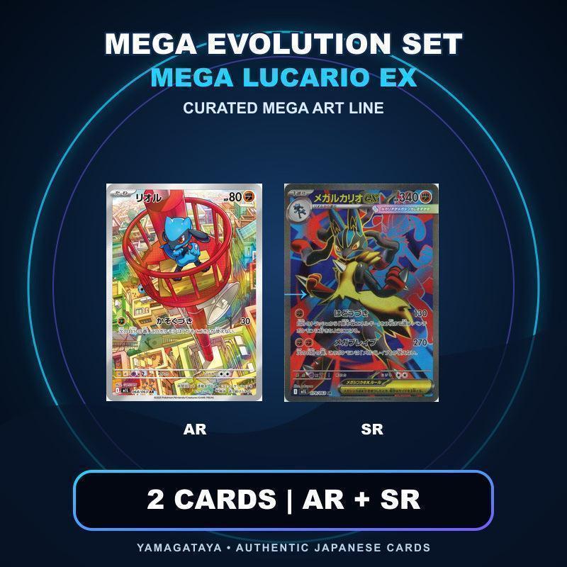 Riolu Mega Lucario ex Mega Evolution Art Set AR + SR (M1L 078/063) Japanese Pokemon Cards