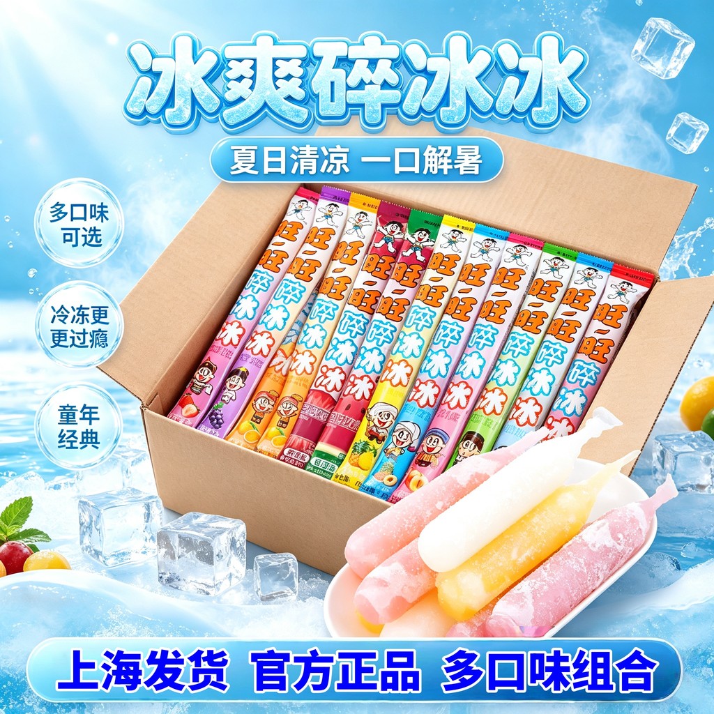 Want Want Crushed Ice Ice Ice Ice 78ml Rễ lớn nghiền Ice Family Pack Popsicle Full Box Bán buôn hươn