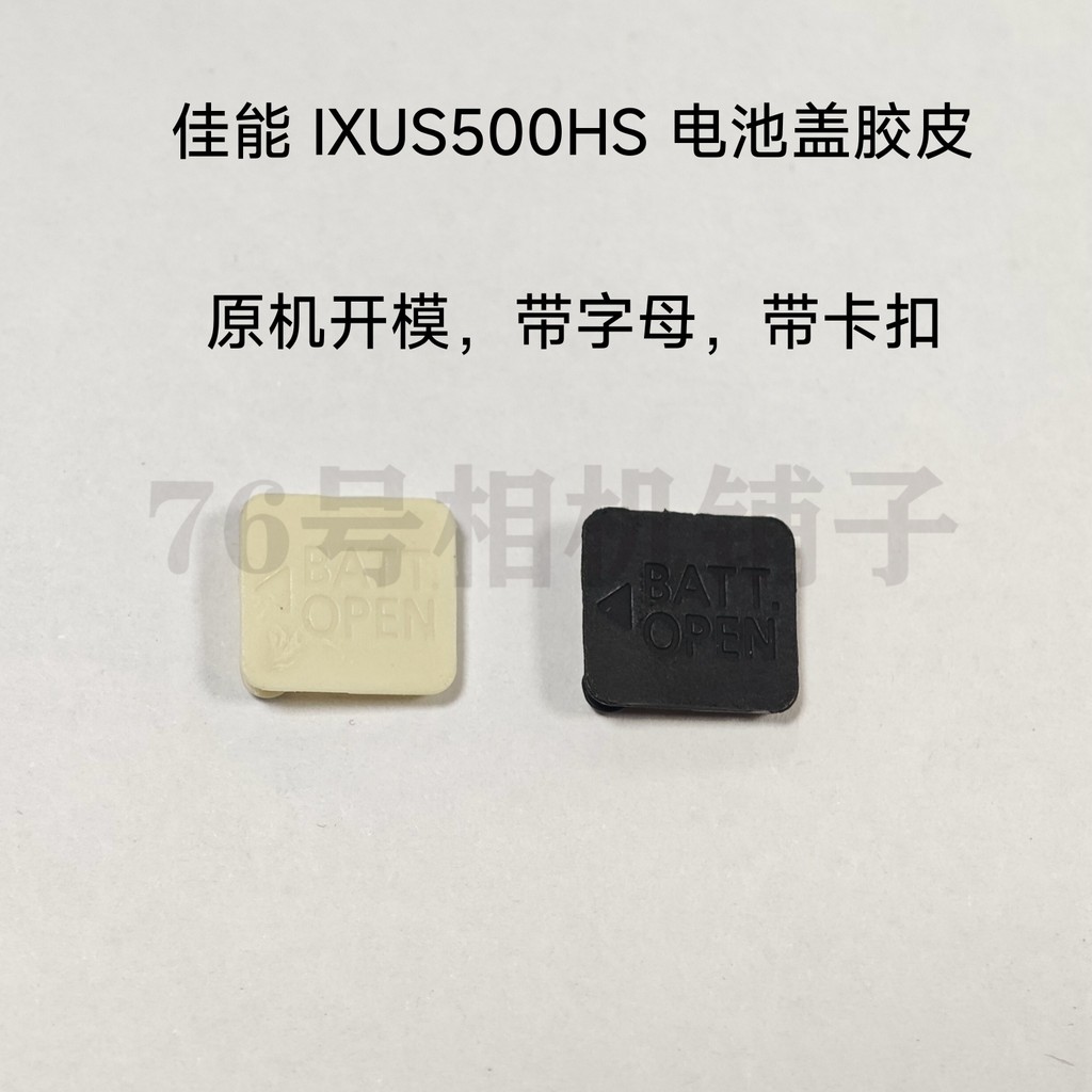 Canon IXUS500HS IXY3 ELPH520HS Dây Cao Su Đáy Vỏ Pin Da Cao Su Chặn Da