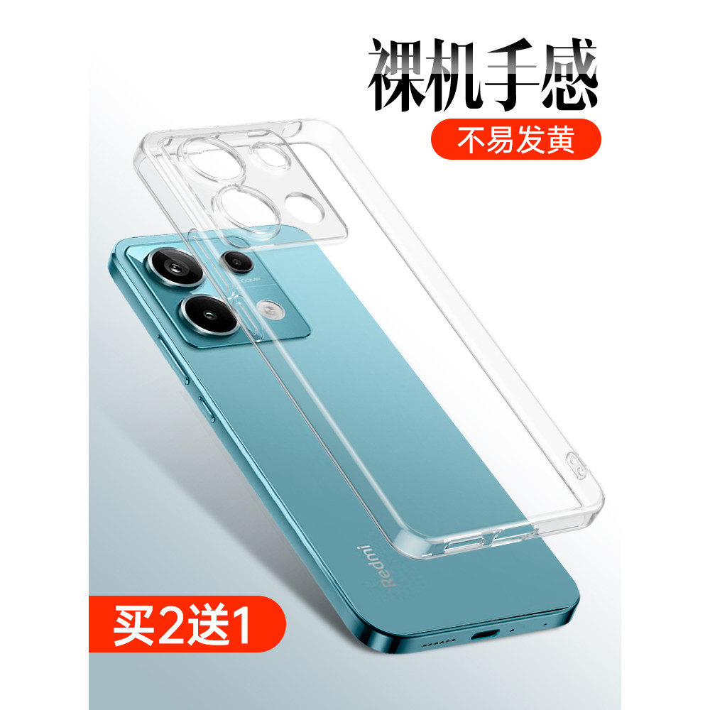 Thích hợp cho Redmi note13 Vỏ điện thoại 13pro + Vỏ mềm silicon trong suốt note13pro Vỏ bảo vệ chống