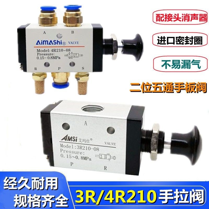 Van kéo tay bằng khí nén 3R210-08 Van tay Van cơ khí 4R210-08 Công tắc điều khiển xi lanh Đẩy loại k
