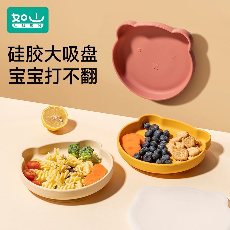 如山宝宝餐盘硅胶吸盘一体式自主进食儿童辅食碗婴儿辅食吃饭. 专用Baby Plate Silicone Suction Cup Integrated Self Eating And Eating Sp