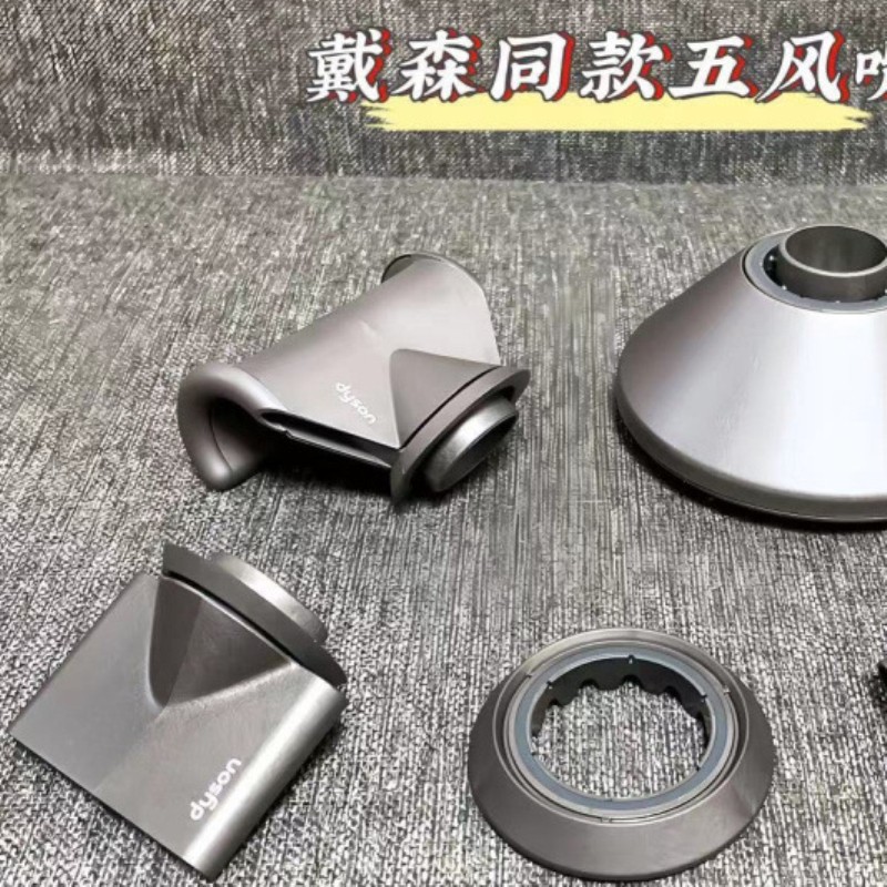 Thích hợp cho máy sấy tóc dyson dyson Phụ kiện vòi phun chống bay HD03 / HD08 Vòi phun khuếch tán mô