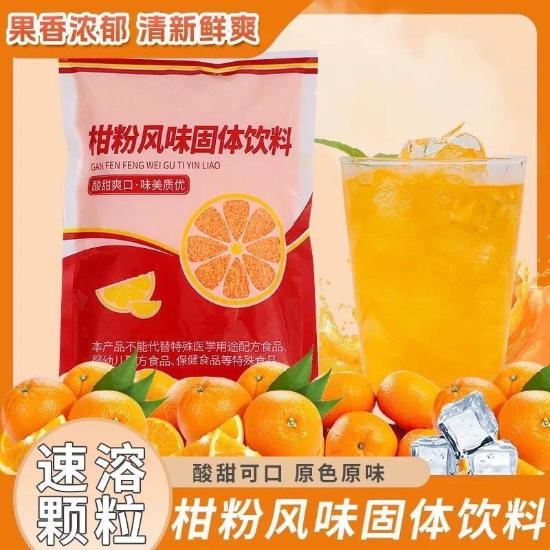 Hàng sẵn có Phong cách cũ Màu cam Túi lớn Thương hiệu cũ Bột màu cam Nước ép rắn Đồ uống thời thơ ấu